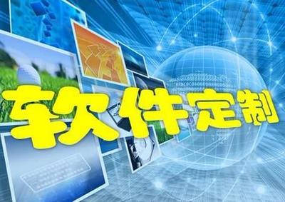 软件开发定制APP开发 PC端程序-企业管理办公二次开发软件